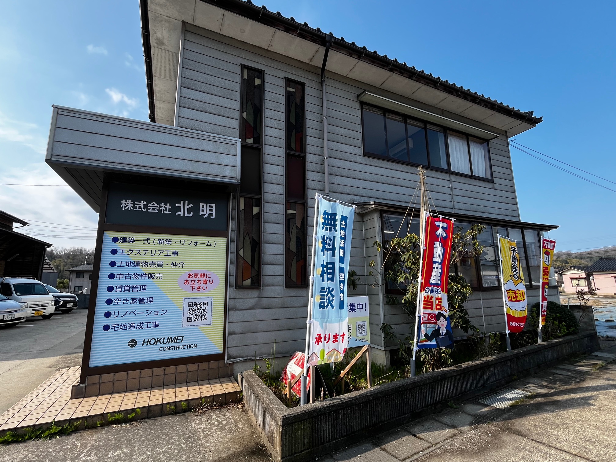 金沢市の不動産市場、成功への第一歩を踏み出そう！
