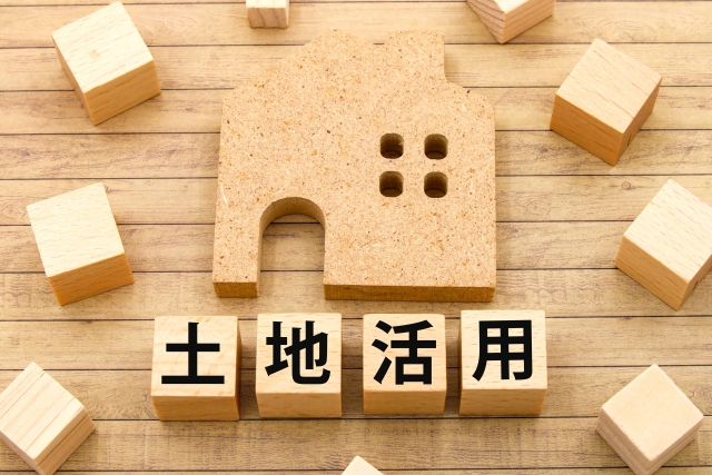 4. 土地の有効活用法